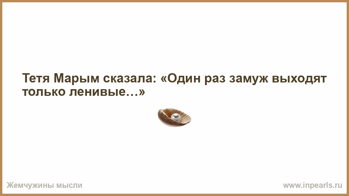 Жениться за одну ночь читать