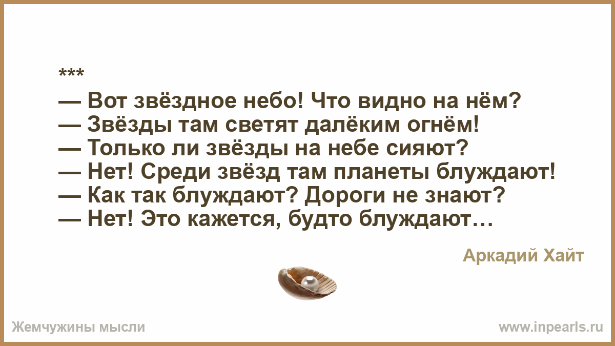 влюбленные на небесах. вспоминай меня когда вечер начнется и на небо. а по щекам твоим слезы. разговор с душой. небесах сияют звезды а по щекам.