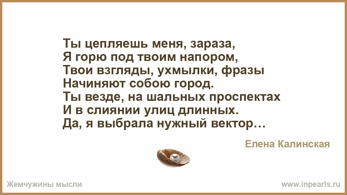 Не могу понять что меня зацепило. Ты меня цепляешь. Зацепила ты меня. Ты меня зацепил картинки. Зацепила ты меня слова.