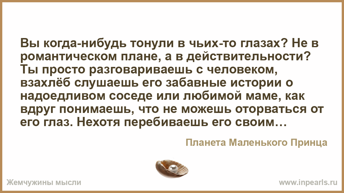 Можно просто поговорить. А вы когда нибудь тонули в человеке. А вы тонули в человеке стихи. Я вы когда нибудь тонули в человеке стих. Стихотворение а вы когда нибудь тонули в человеке Автор.