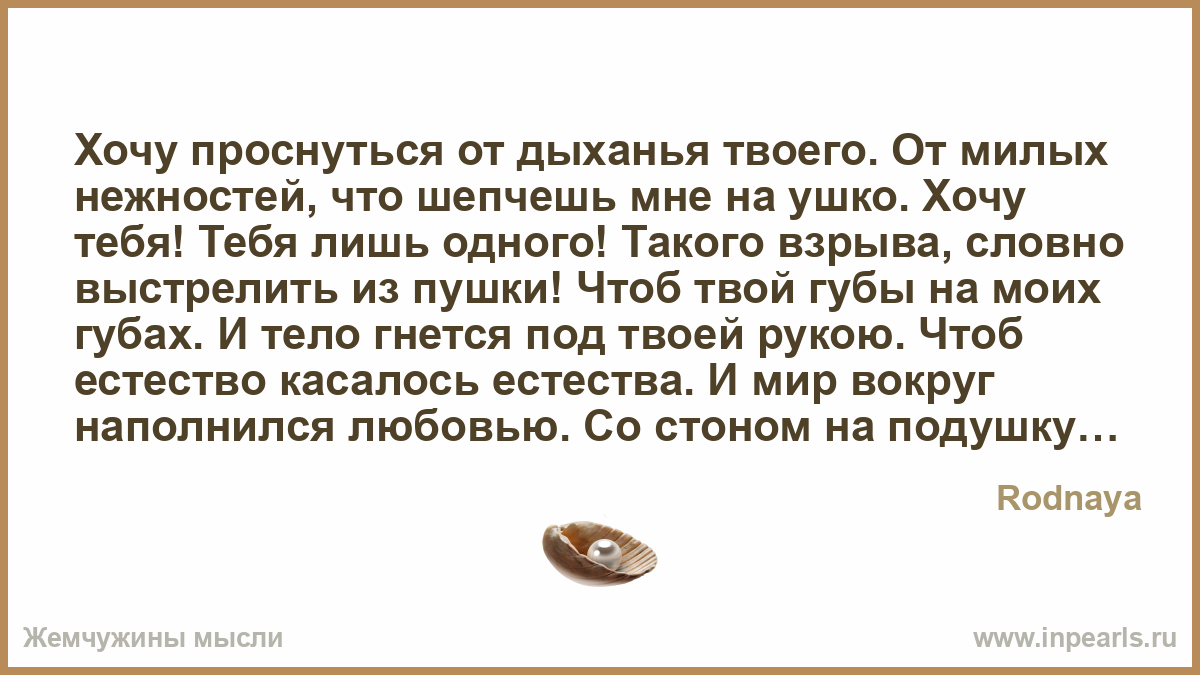ПРОСНИСЬ Я ШЕПЧУ ТЕБЕ В УШКО ПРОСЫПАЙСЯ ПОДРУЖКА СКАЧАТЬ БЕСПЛАТНО ПРОСНИСЬ Я ШЕПЧУ ТЕБЕ В УШКО ПРОСЫПАЙСЯ ПОДРУЖКА СКАЧАТЬ БЕСПЛАТНО
