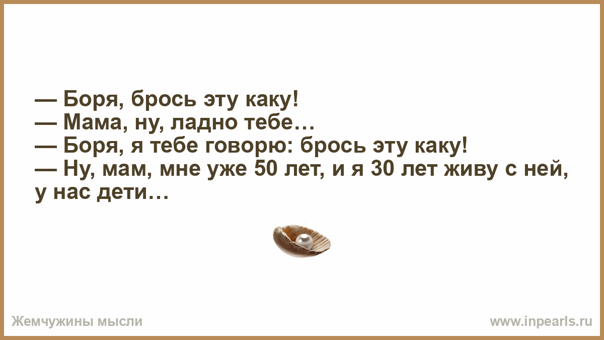 Боря Нашел Несколько Интернет Магазинов