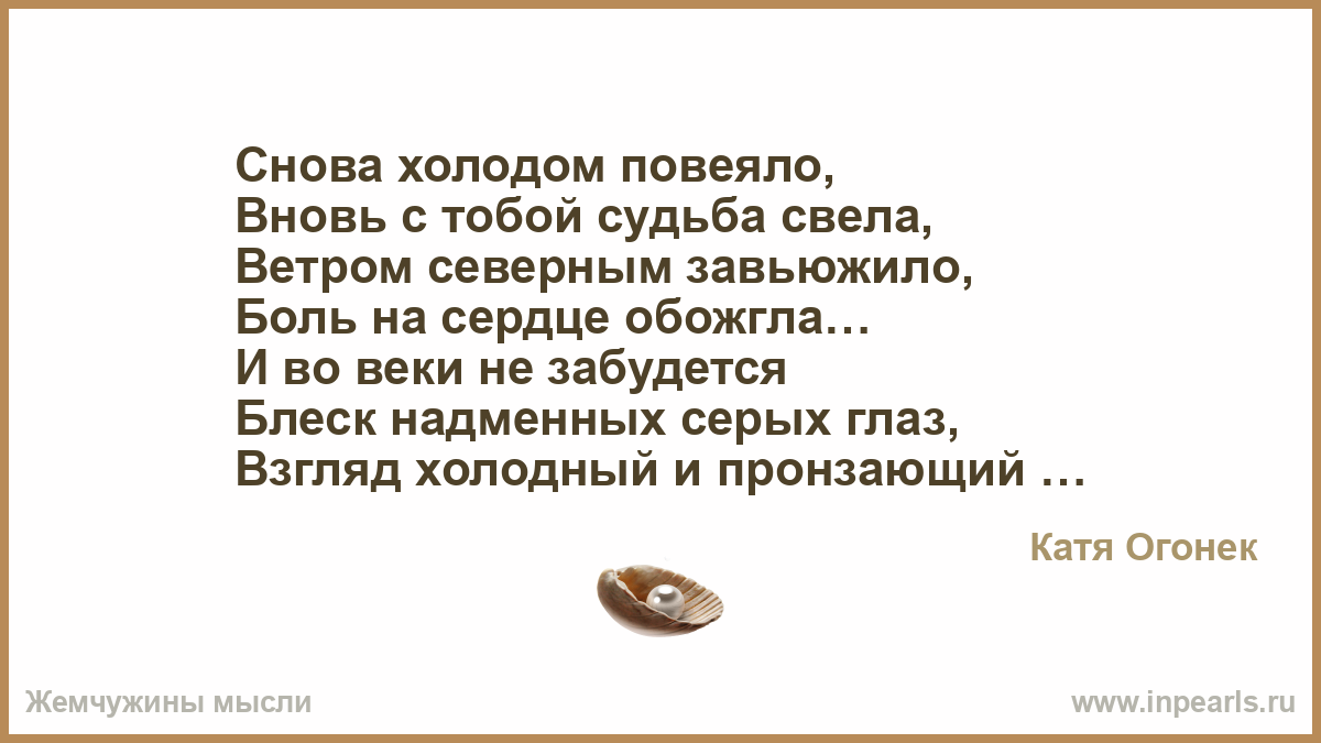 Песни лишь позавчера нас судьба свела. Кабы нас с тобой да судьба свела. Судьба сведет снова. Судьба свела нас снова. Судьба сводила их снова и снова.