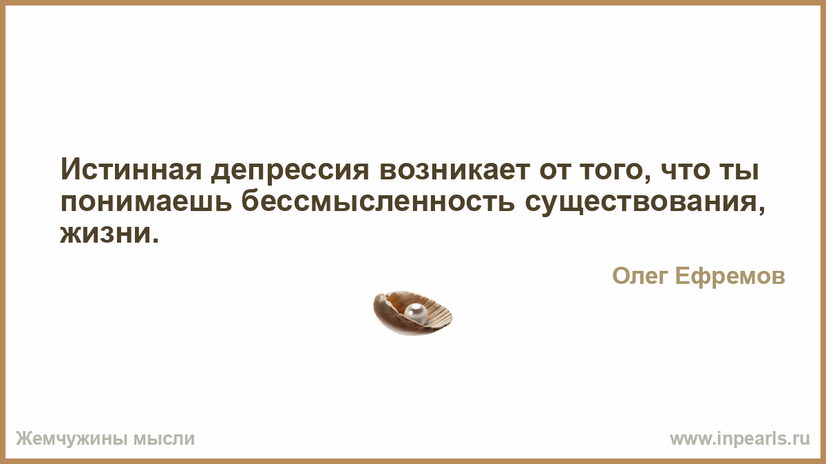 Отсутствие существования жизни