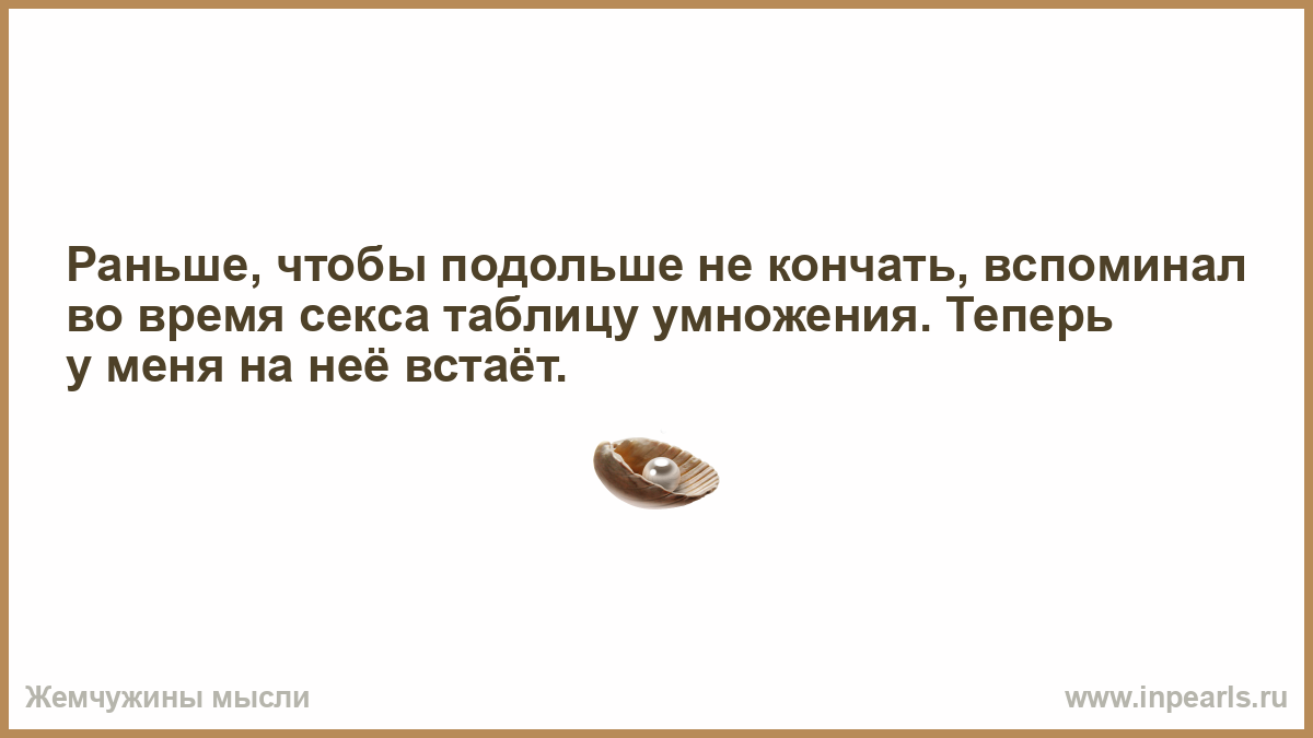 Не Встал Не Было Долго Секса