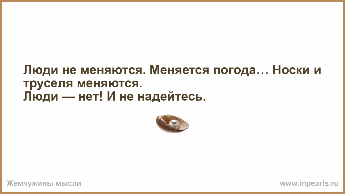 Планы поменялись или изменились