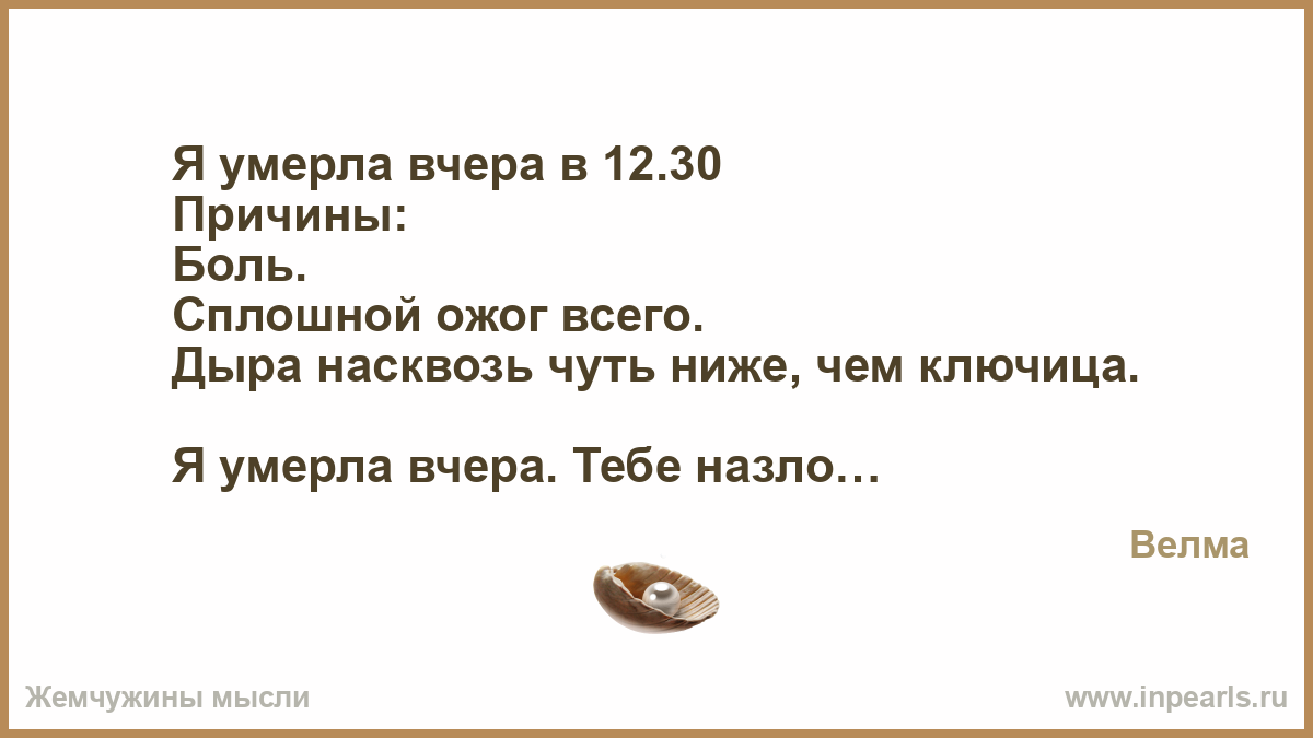 А ты назло явилась в декабре. Вся жизнь одна сплошная боль.