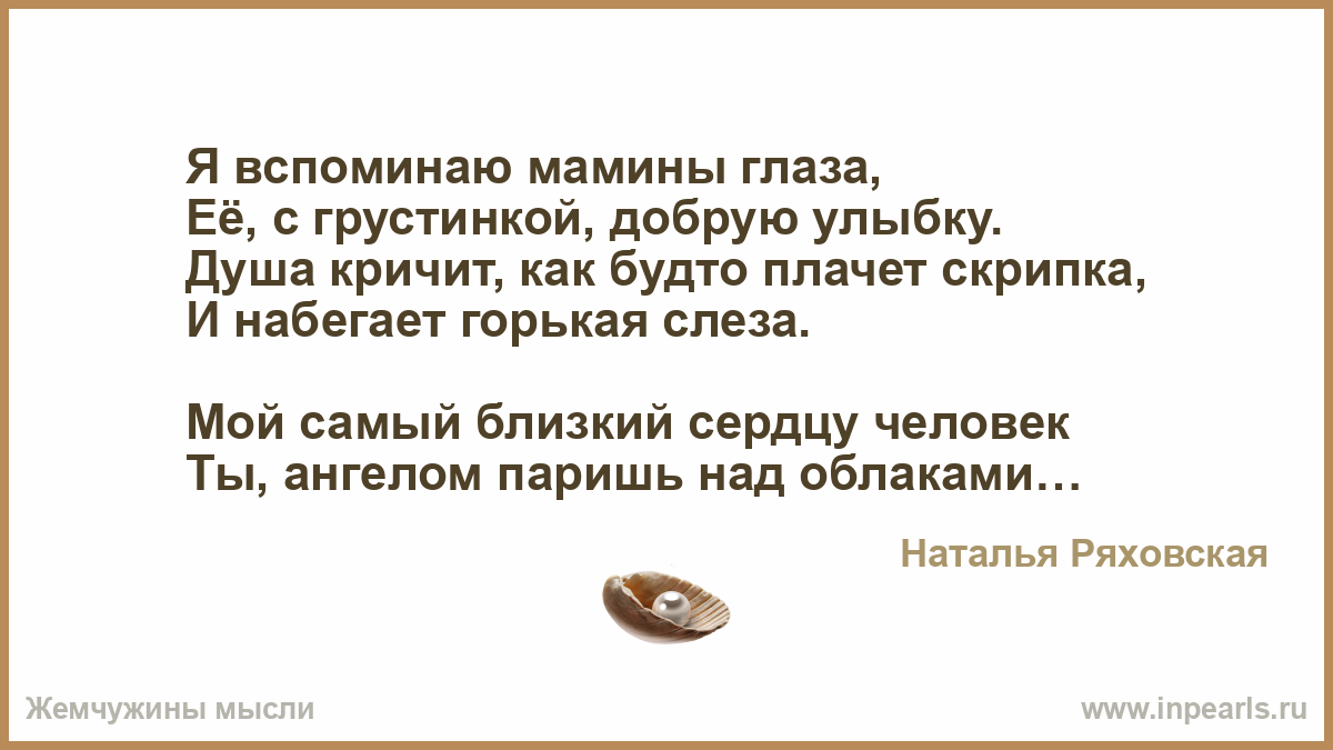 Мамины глаза папина улыбка мамина душа папина картинка