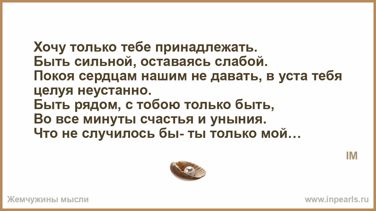Ты некогда устами служителя