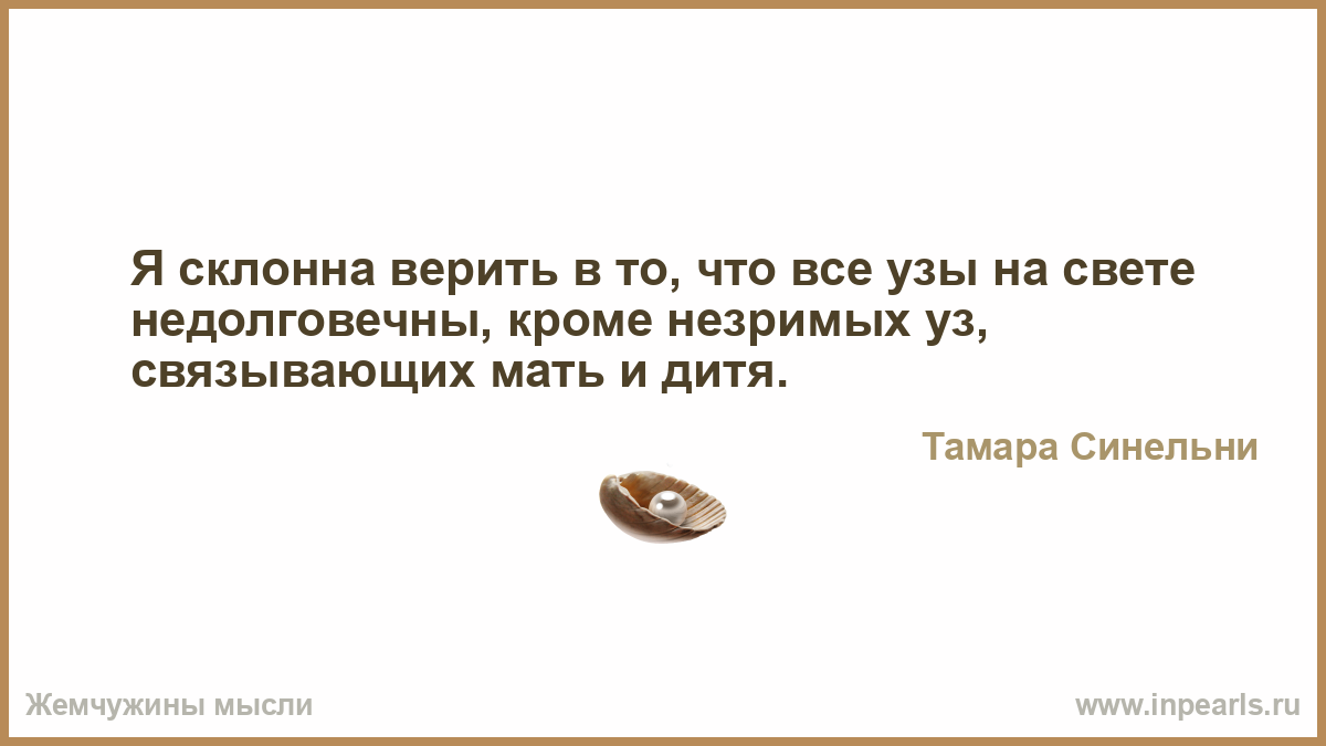 он говорит что накажет меня