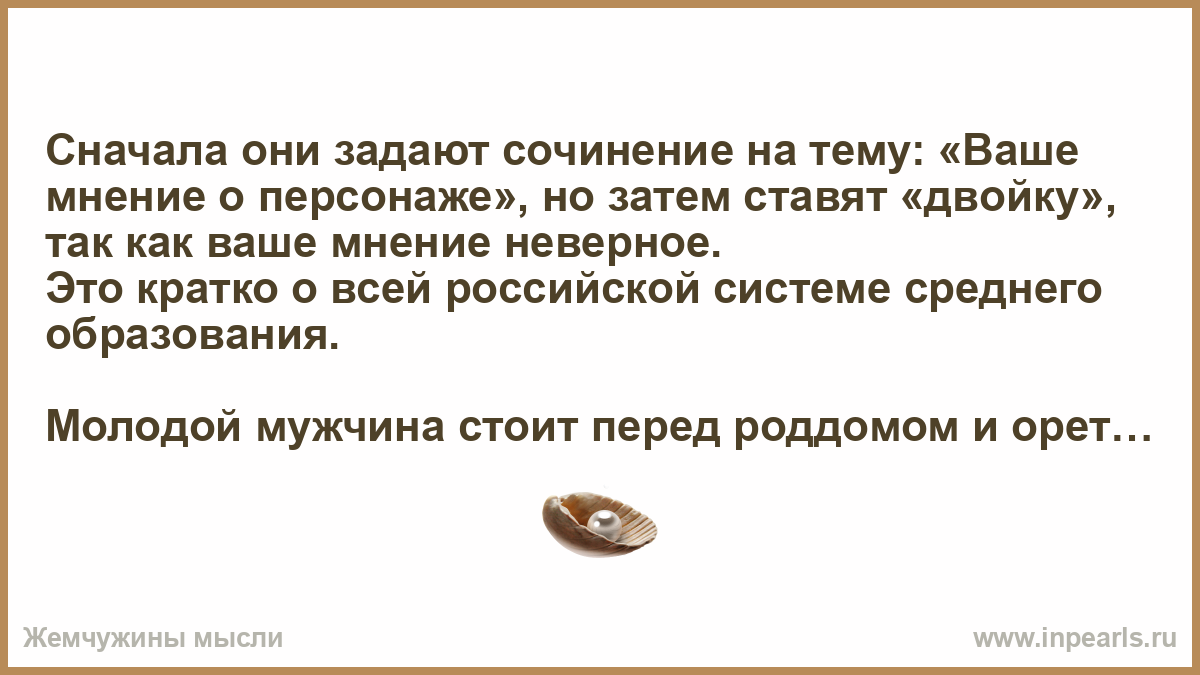 Картинка ошибочное мнение