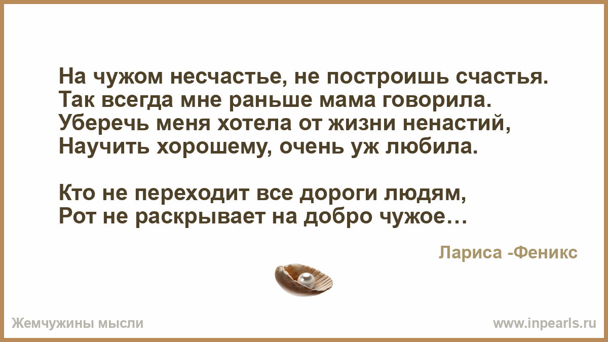 Продолжить несчастье. Гордость и гордыня. Гордость порок. Гордыня гордость корень в них единый. Гордость житейская.