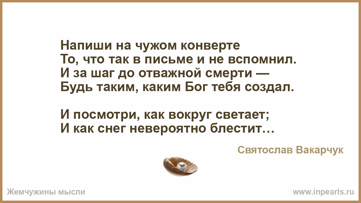 Не ожидая как пишется. Открытка не дождетесь. Ничего нечего. Подожду как пишется. Люблю тебя.