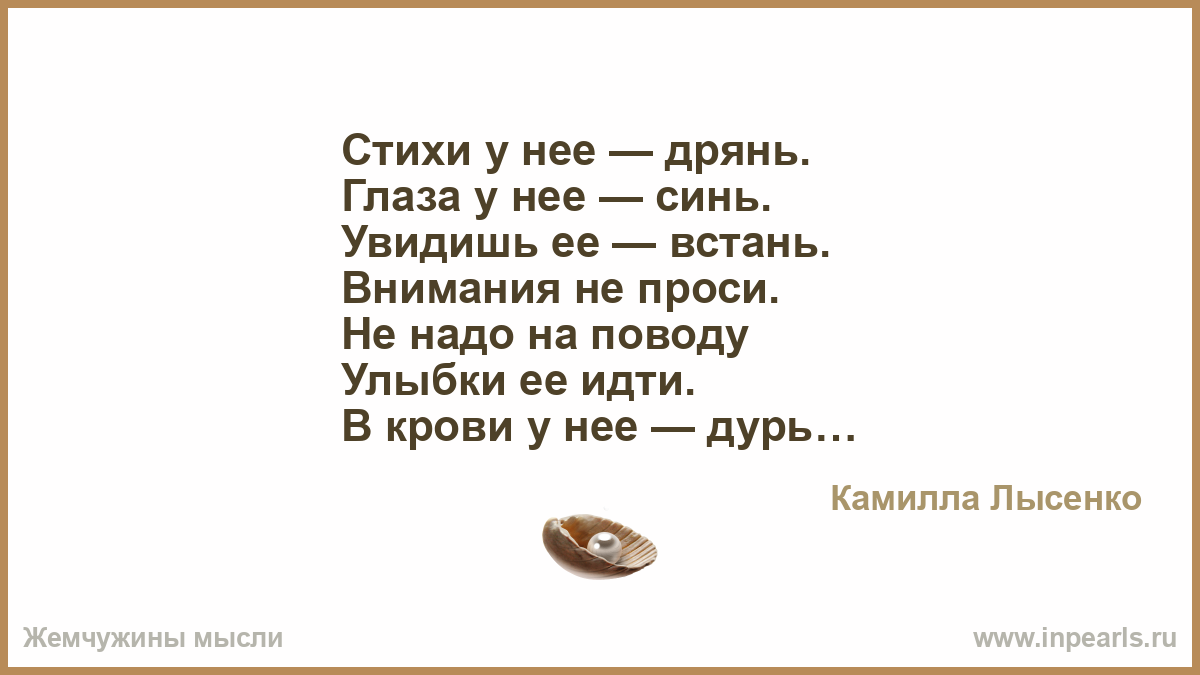 Стих Ее Фото