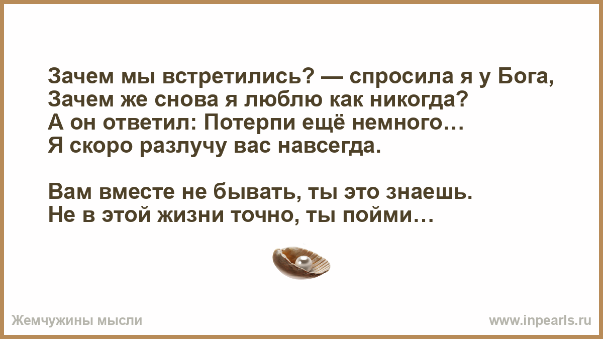 Стих почему сегодня