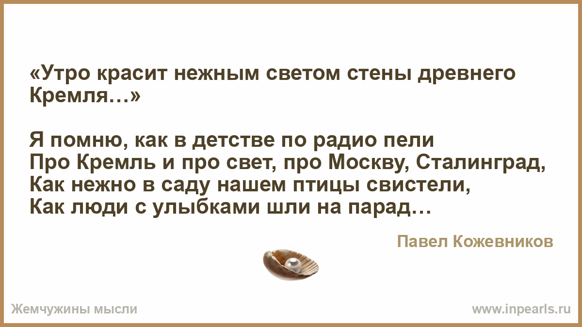 Утро красит ярким светом стены древнего кремля. Утро красит нежным светом стены древнего Кремля. Утро красит нежным светом. Утро красит стены древнего.