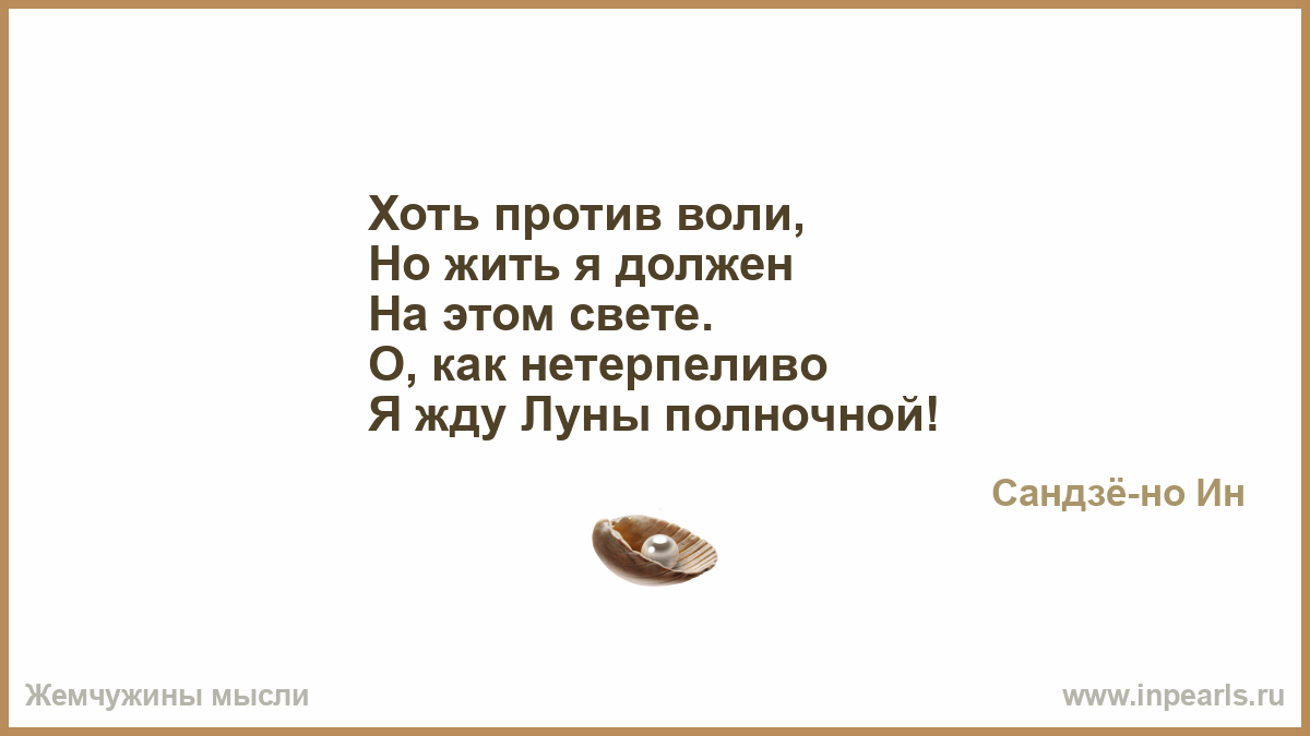 Действие против воли человека статья. Стихи живу как Юла.