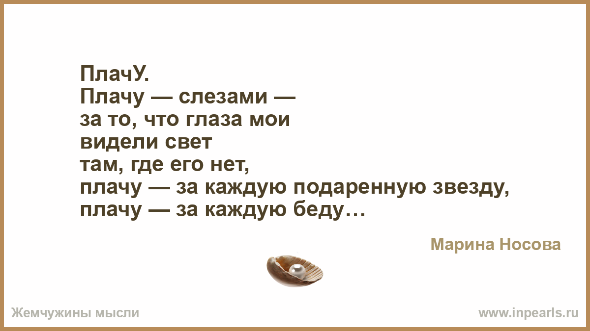 Плачу перевод на английский. Плачу и плачу. Плачь или плач как правильно писать. Плачат или плачут.