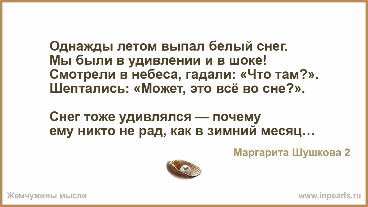 Песня однажды летом. Мне однажды летом приснился. Мне однажды летом приснился новый текст. Каримова л. "однажды летом".