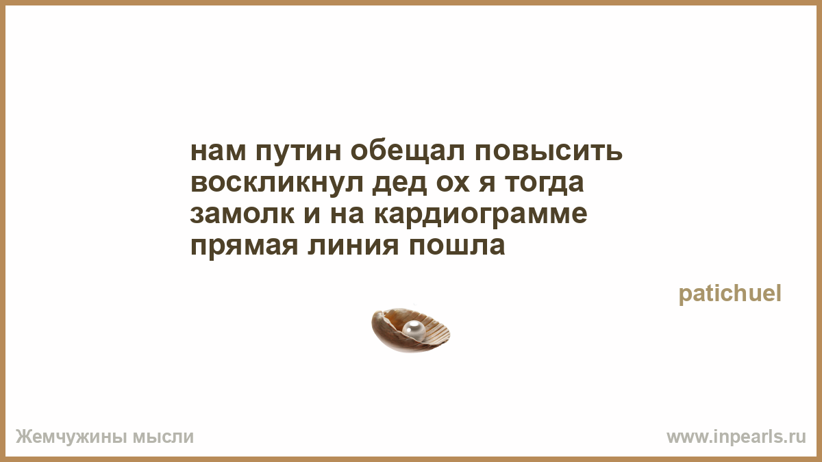 Сейчас обманываешь. Ума палата цитата. Давным давно ...стихами заговорил человек. Повалил народ одним словом. Я знаю будущее.