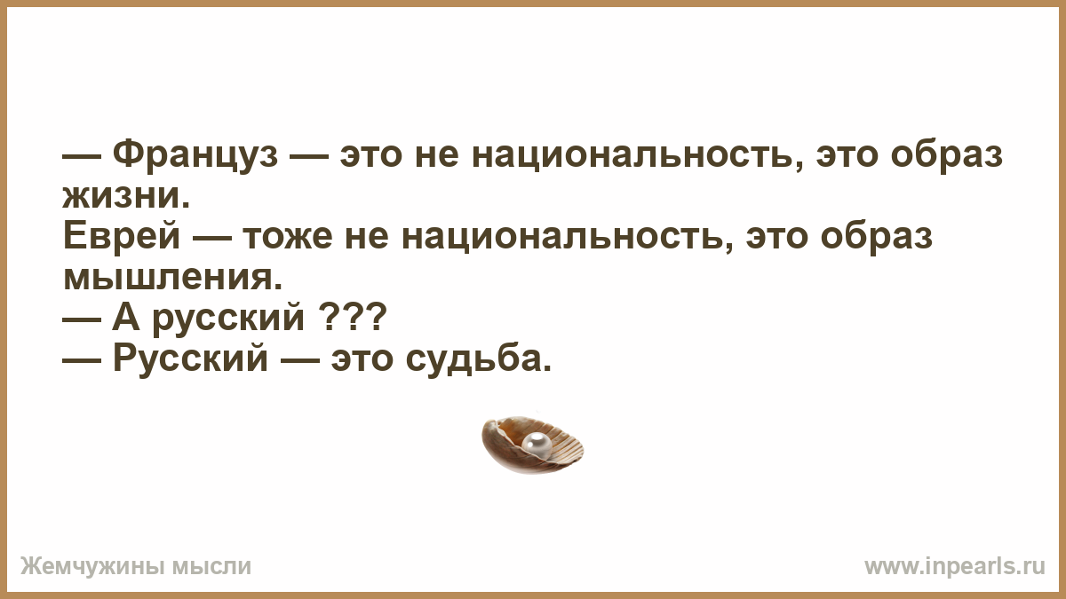 Национальность это
