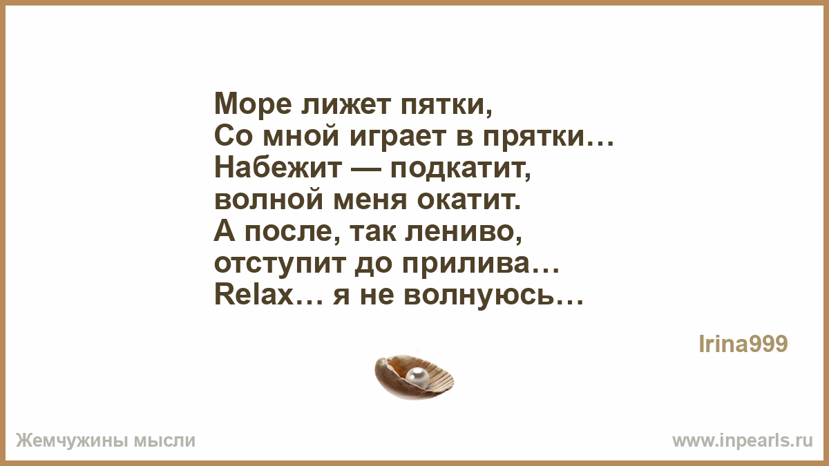 Моя Лижет Мне Пятки Моя Лижет Мне Пятки