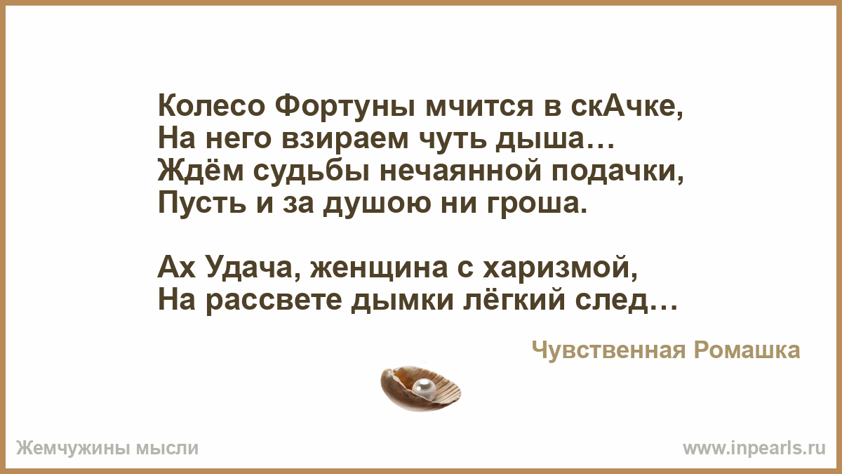 Надеявшийся или надеевшийся. Ответ в стихах проверяющим.