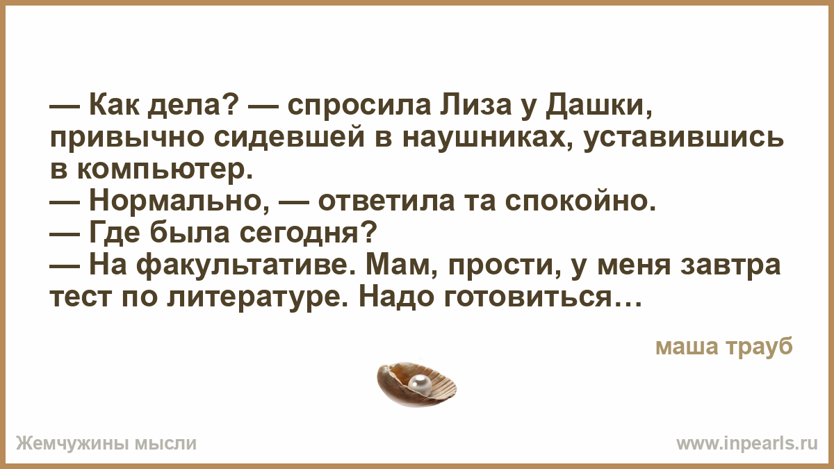 Спросить начаться