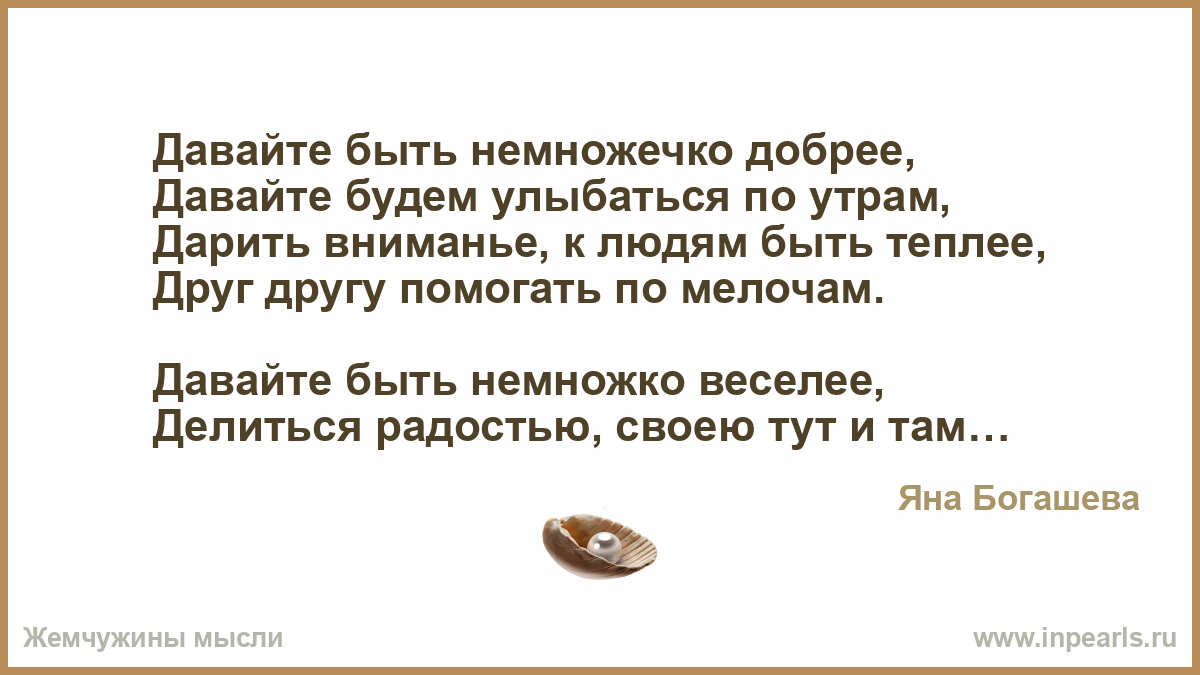 Добрее быть надо картинки