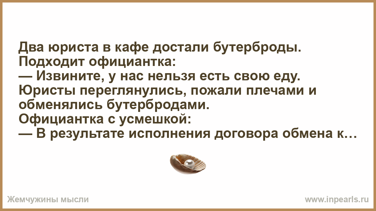 Юрист анекдот. Шутки про юристов. Анекдоты про юристов смешные. Юрист юмор. Два юриста три мнения.