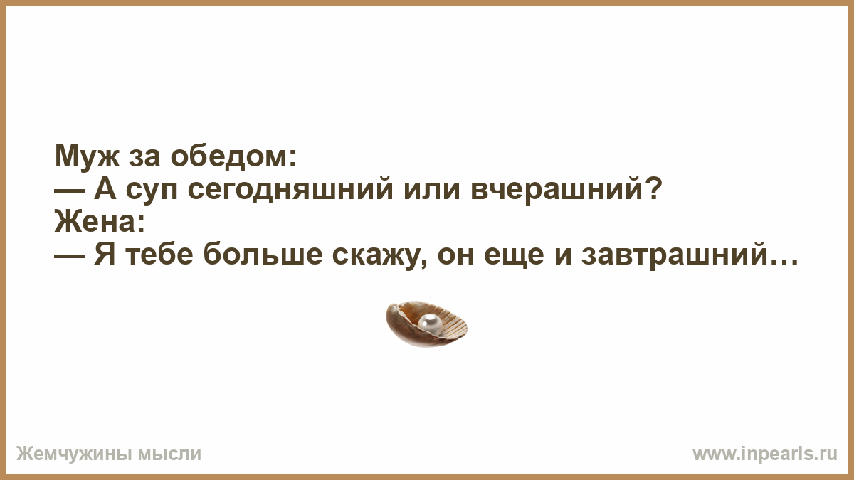Сегодня или сегодня как правильно. О языке комедии соль эпиграмма. Сегоднешнее или сегодняшнее как правильно. Сейчас или никогда цитата. Сегодня или сегодня как правильно.