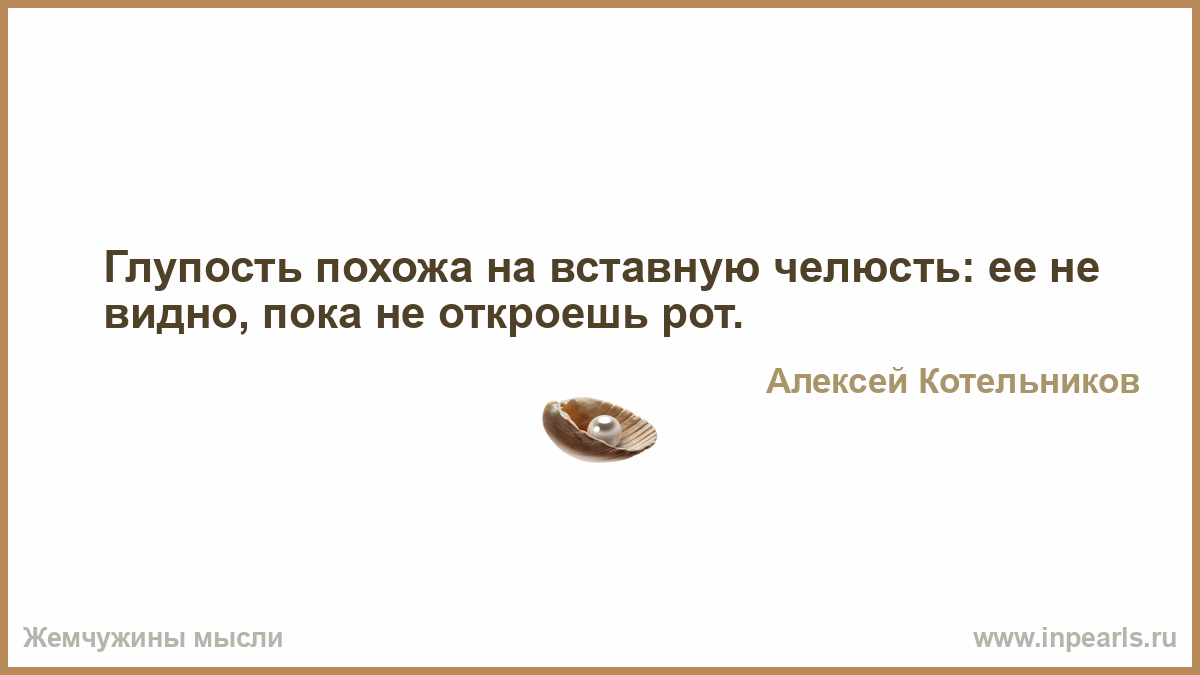 Легкомысленный это какой. Скупой платит дважды картинка. Придать смысл. Придаешь смысл моей жизни. Скупой платит дважды а лентяй.