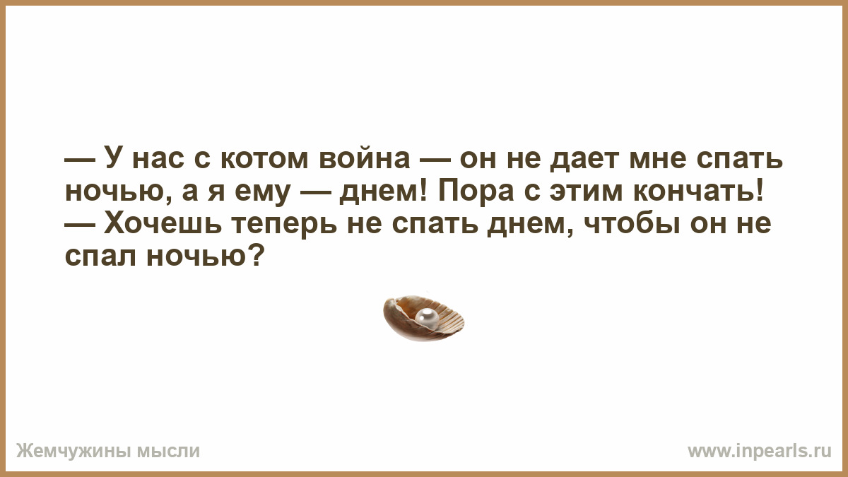 Почему днем спать хочется а ночью нет. Почему днем спать хочется а ночью нет