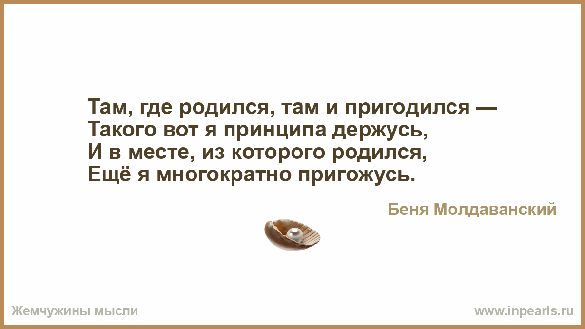 Проект где родился там и пригодился