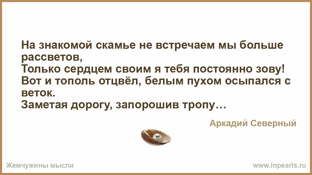Всегда зовем