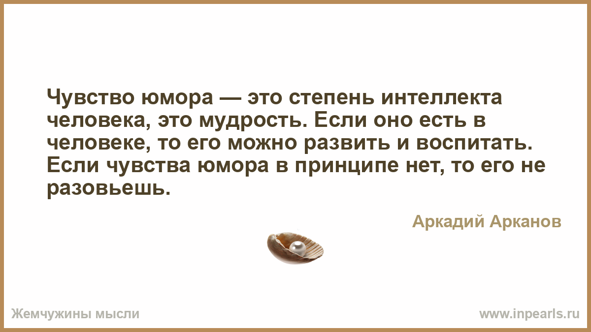 Чувство юмора картинки