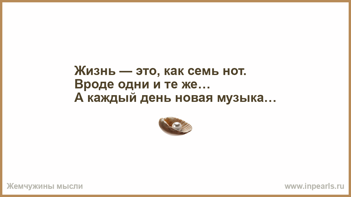 Музыка на каждый день