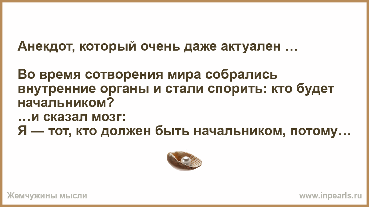 Три конверта анекдот