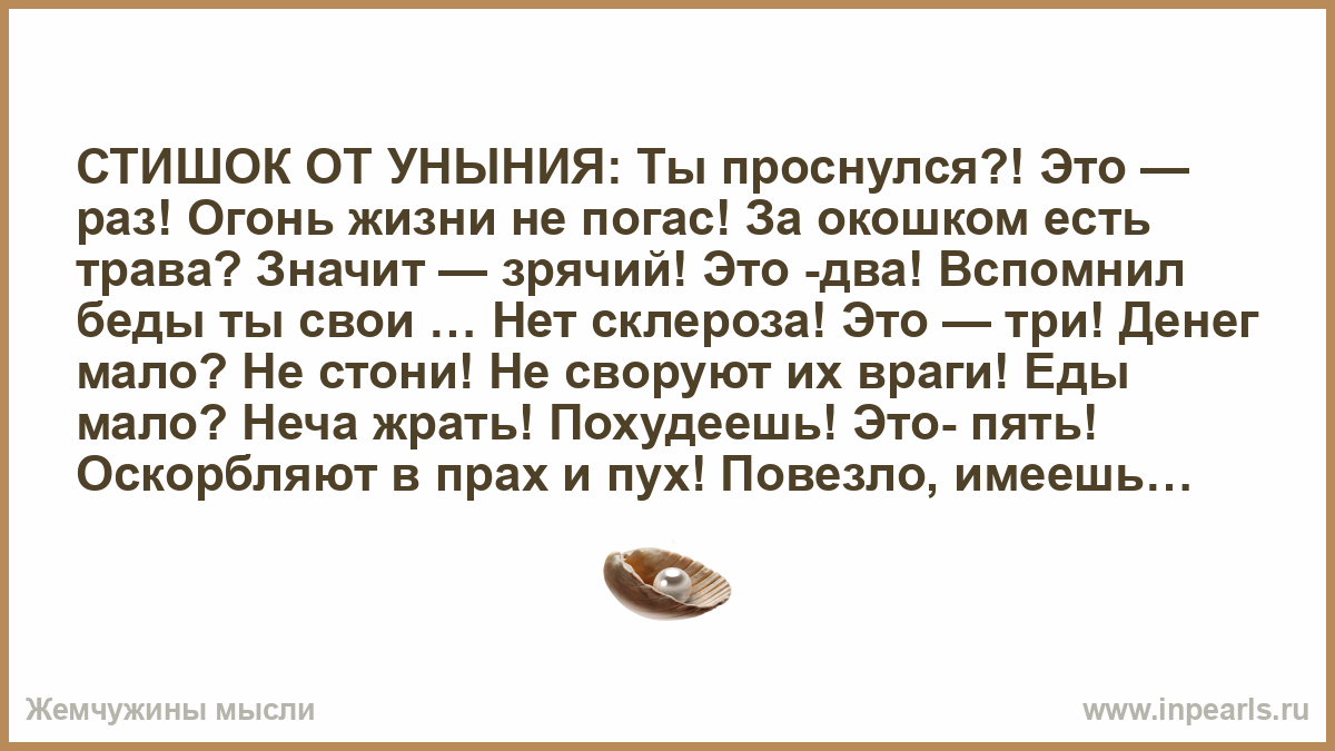 Картинка от уныния