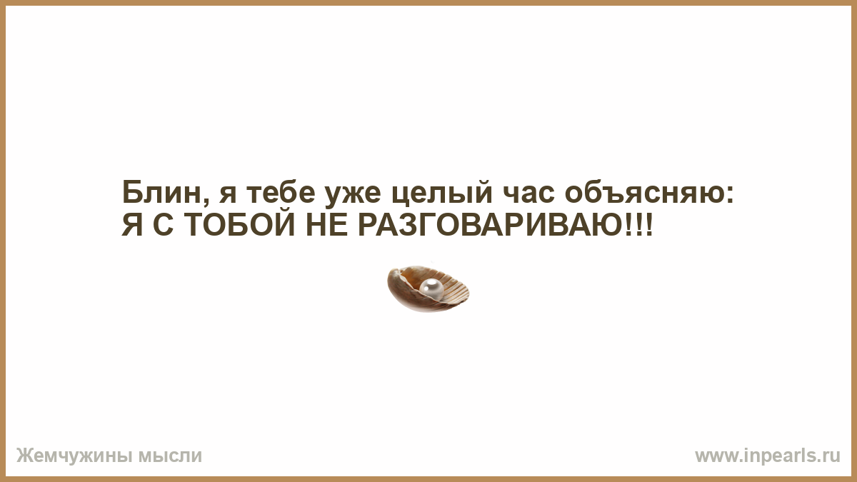 В чем суть последней. Последнее слово всегда за мужчиной и это слово слушаюсь. Последнее слово должно быть за мужчиной и это слушаюсь. Последнее слово. Последнее слово должно быть за мужчиной и это слово слушаюсь.