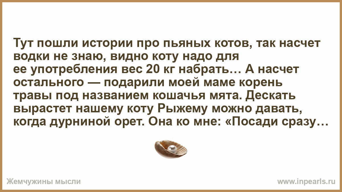 Пошли истории