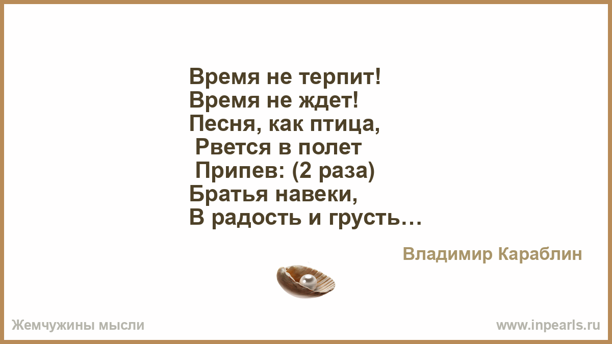 Сроки терпят. Время терпит. Время не терпит. Время страдать.