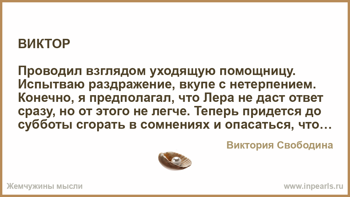 Форумы про мужчин. Требуют волевых решений. Злой вопрос. Злые на мужчин комментарии. Мужчина принял виагру.