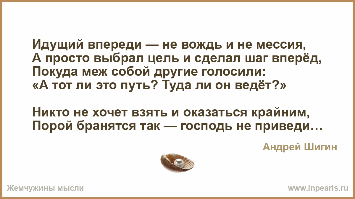 Предложение с идти впереди. Стихи о правде. Про дыру стихотворение. Стихи былое не вернуть. Стихи про дыру внутри.