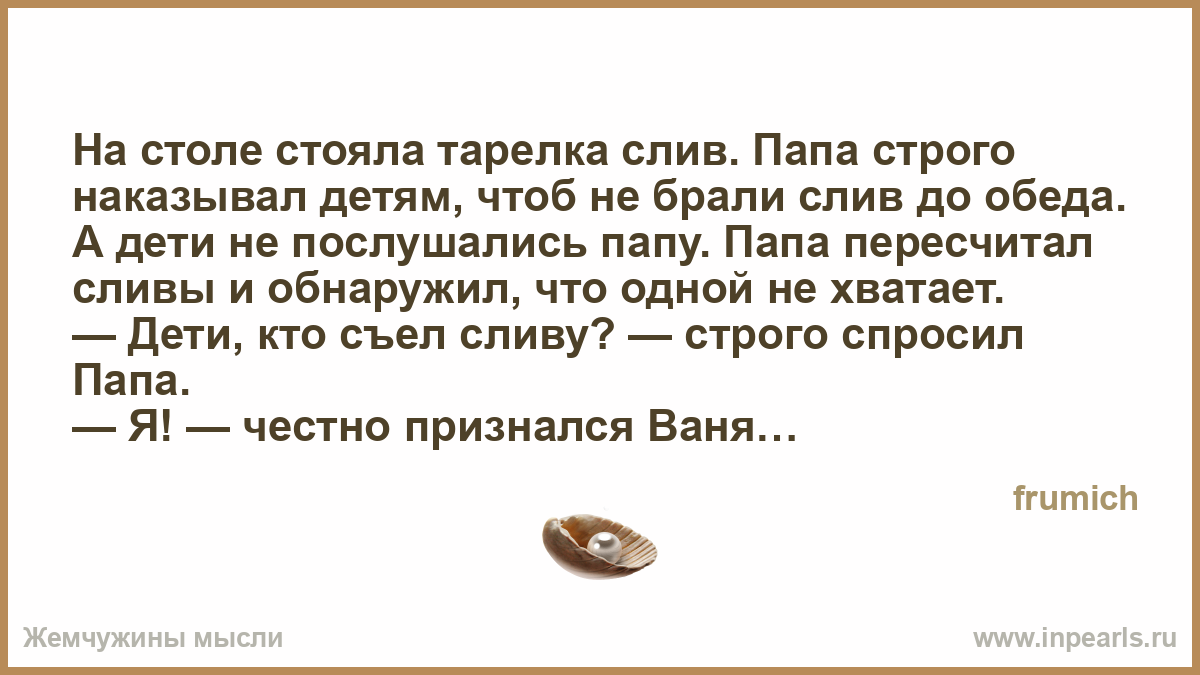 Слит пап. Стихи о подрастающем поколении. Классика юмор.