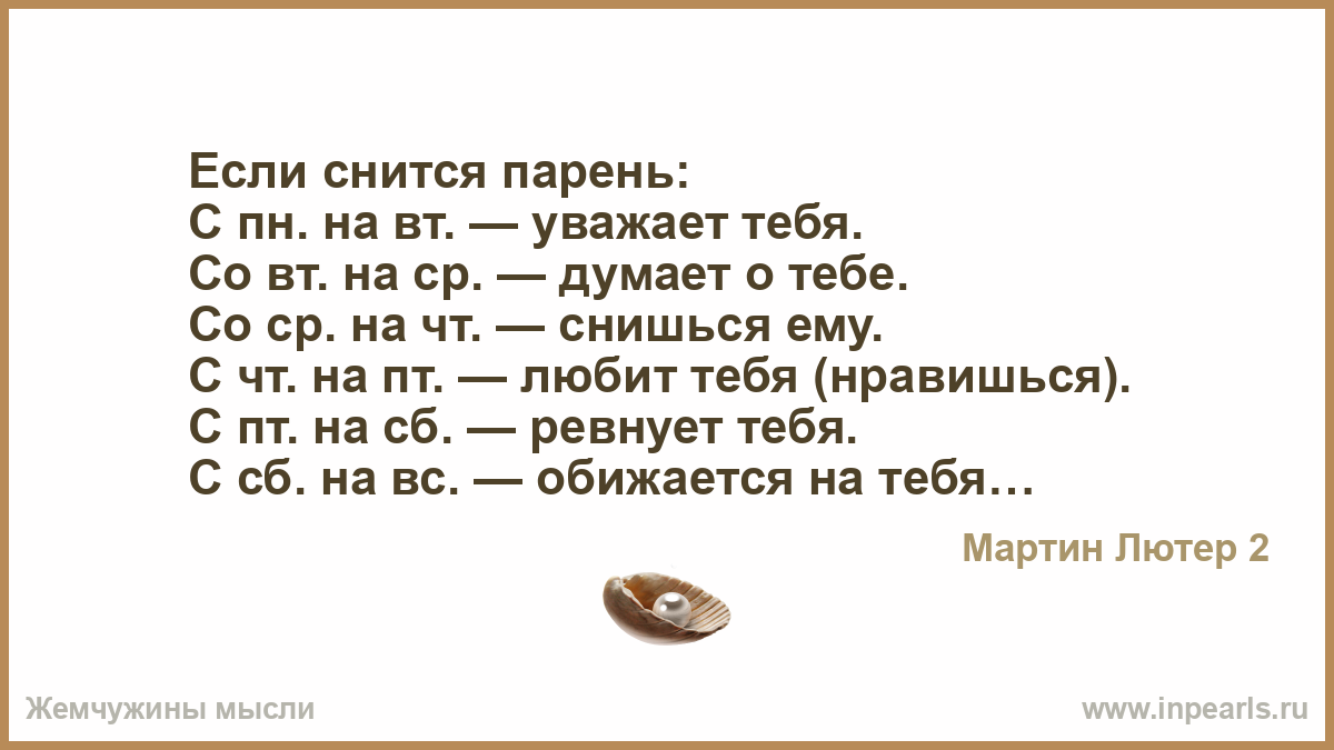 Снится бывшая о которой не думаю. Снится парень. К чему снится парень. Если снится парень с пн на Вт. Если снится.