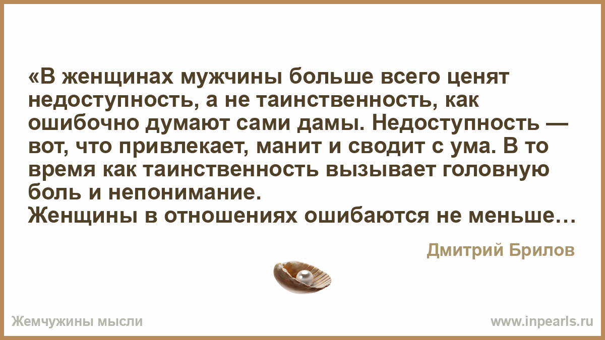 Какие качества ценишь в мужчине. Что больше всего привлекает мужчин в женщинах. Что женщины ценят в мужчинах больше всего. Что мужчины ценят в женщинах. Что больше всего привлекает в женщинах.