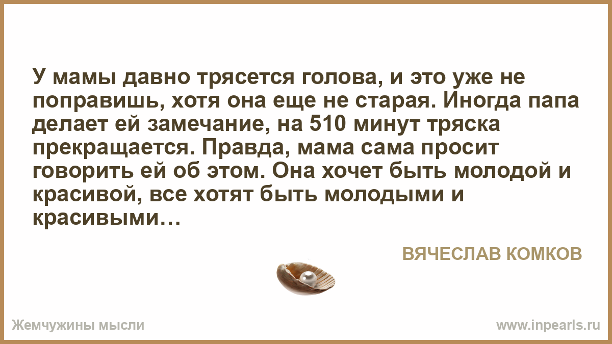 Давно матери