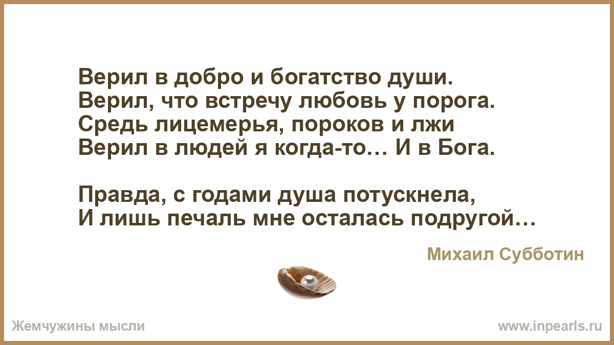 12 добрых качеств человека богатство души