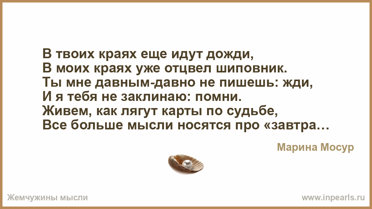 Живу как карта ляжет а ты как мама скажет